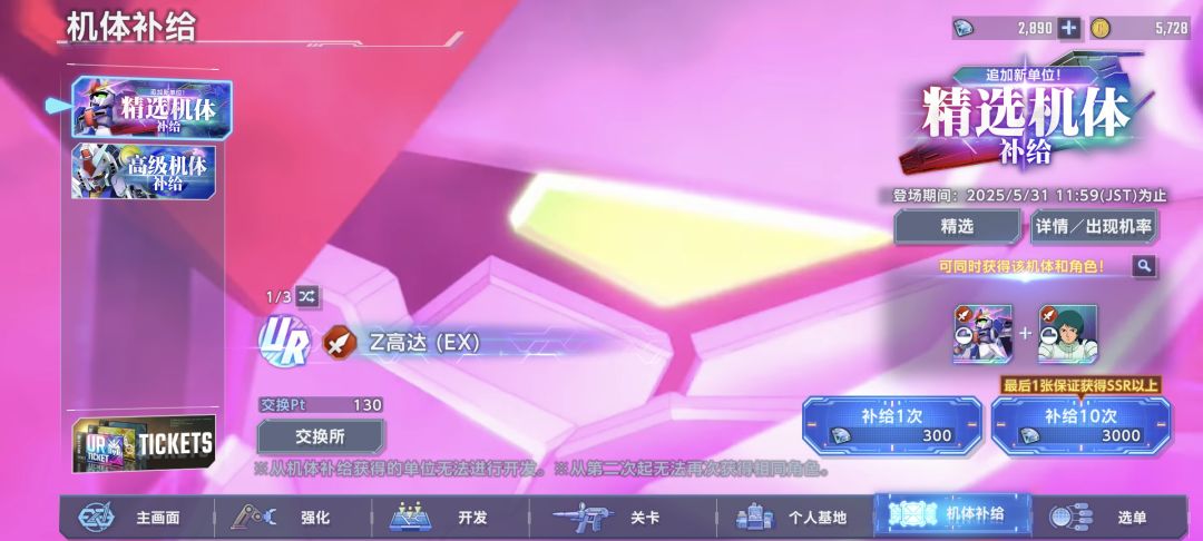 立刻马上不想玩了! 1