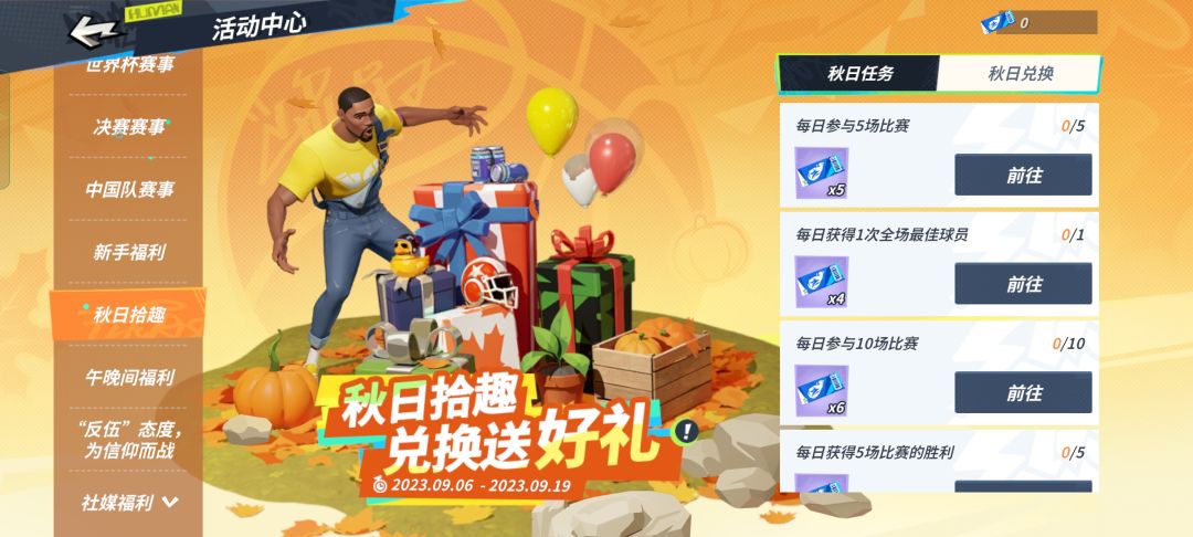 这游戏活动也太少了吧 1