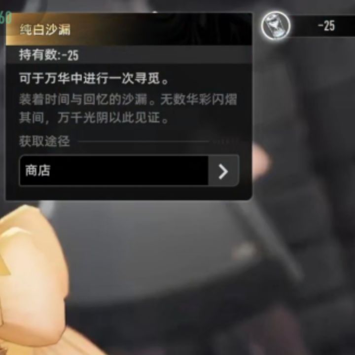 什么情况?普池抽数还能负数的?截图
