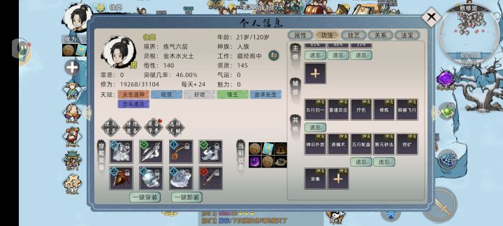 我这个五元归一的技能怎么没有截图