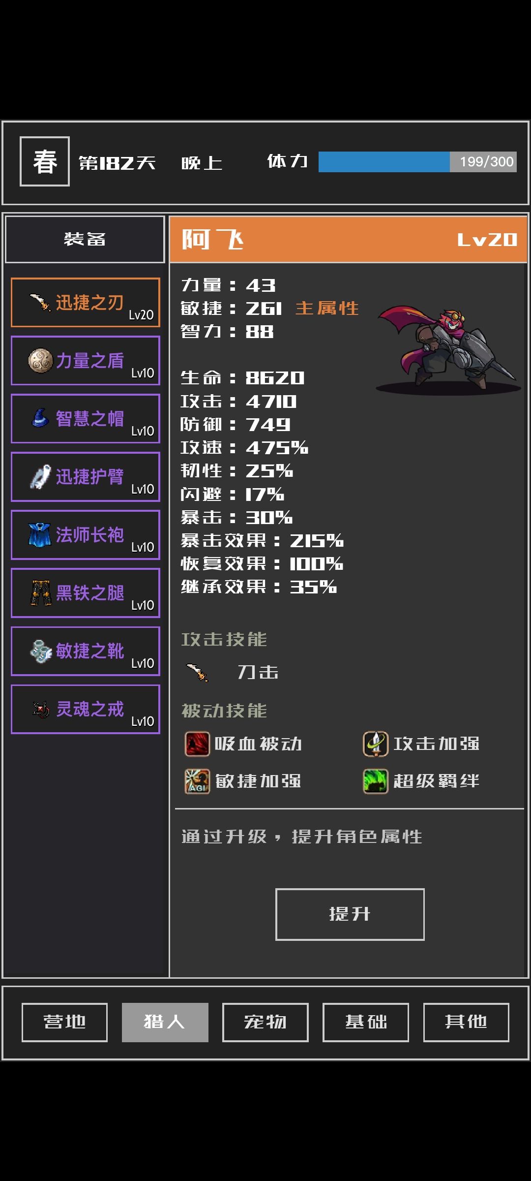 橙色的水元素抓不到 2
