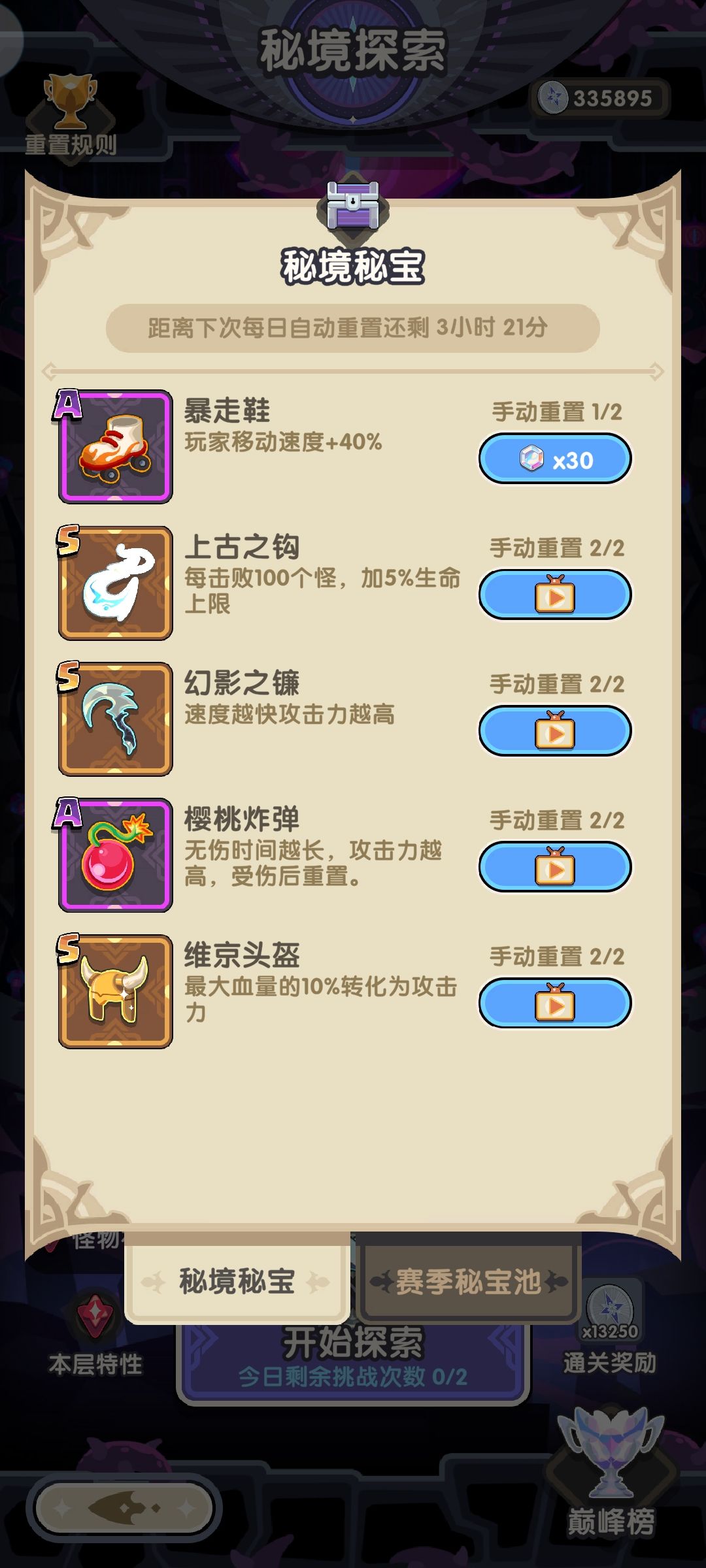 孙悟空不行!金箍棒很行! 2