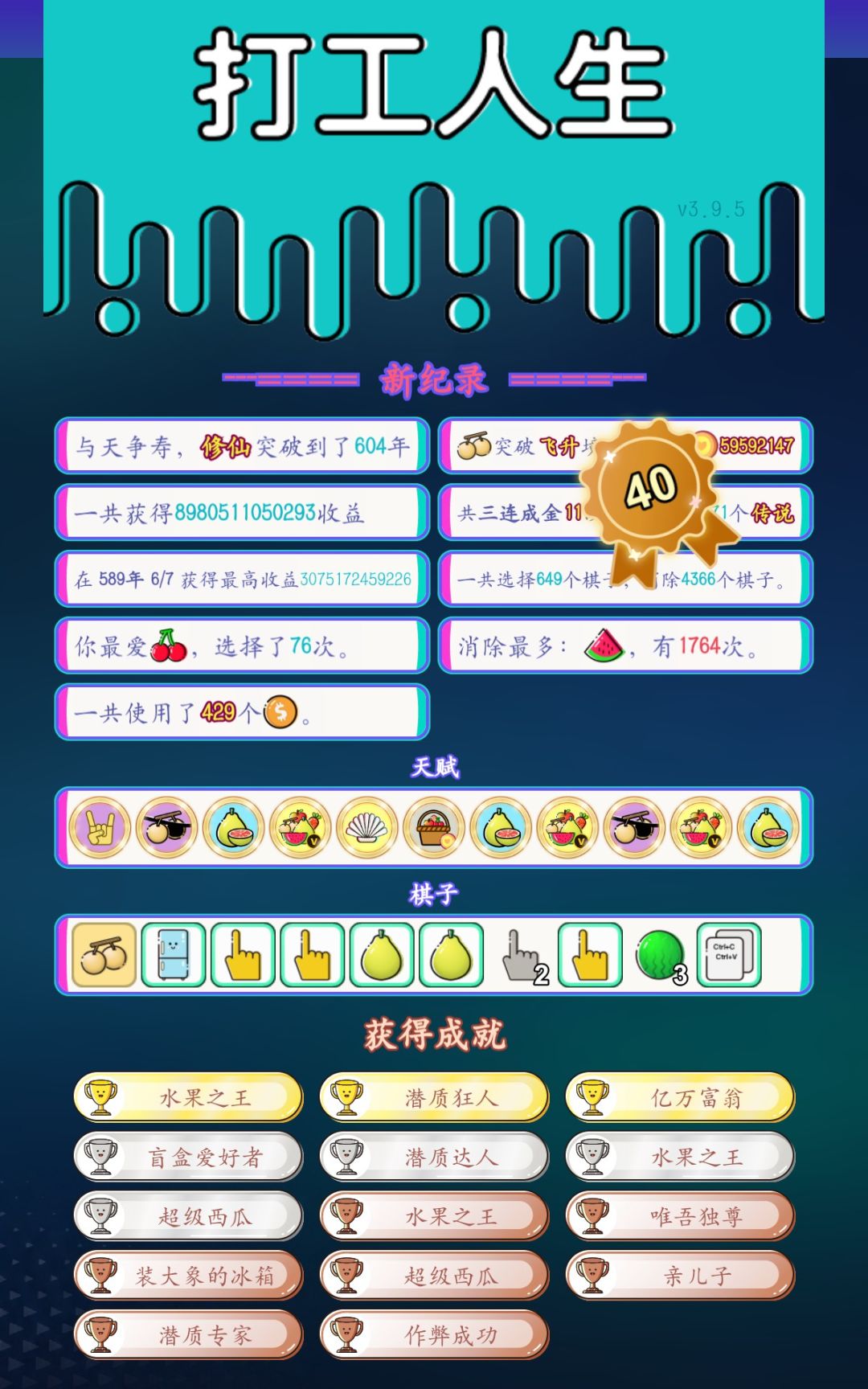 我的打工回顾 2