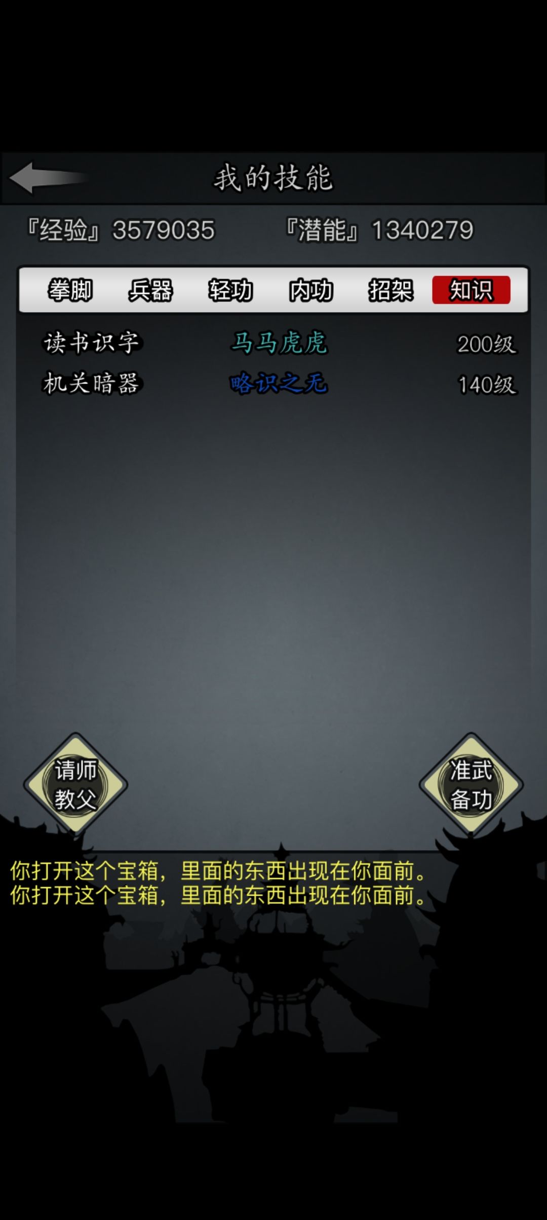 0转后面有必要花碎银升悟性吗 1