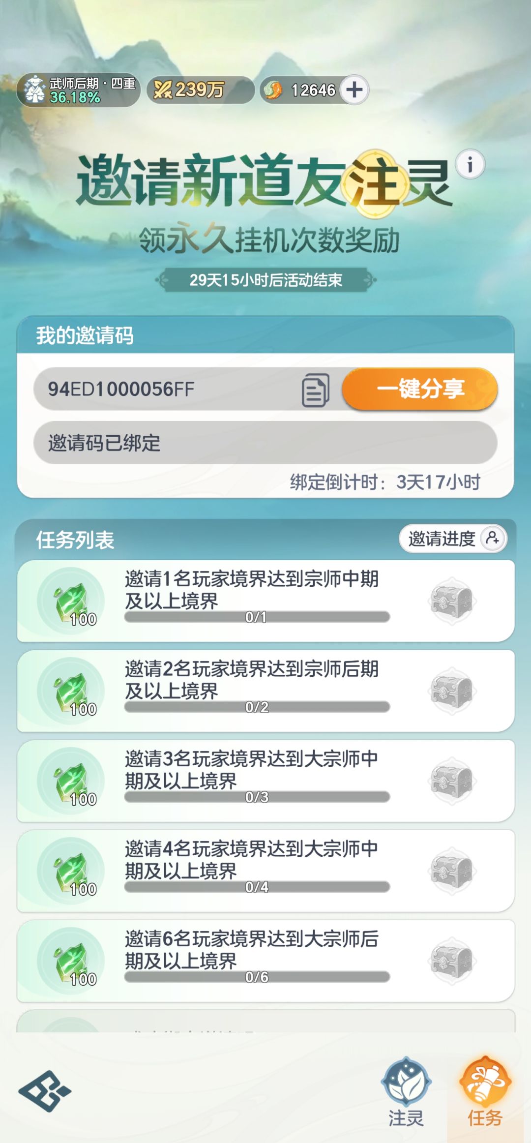 开局福利一览 2