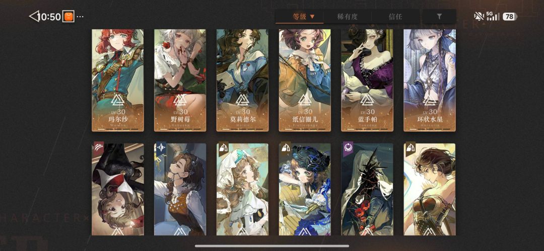选什么 2
