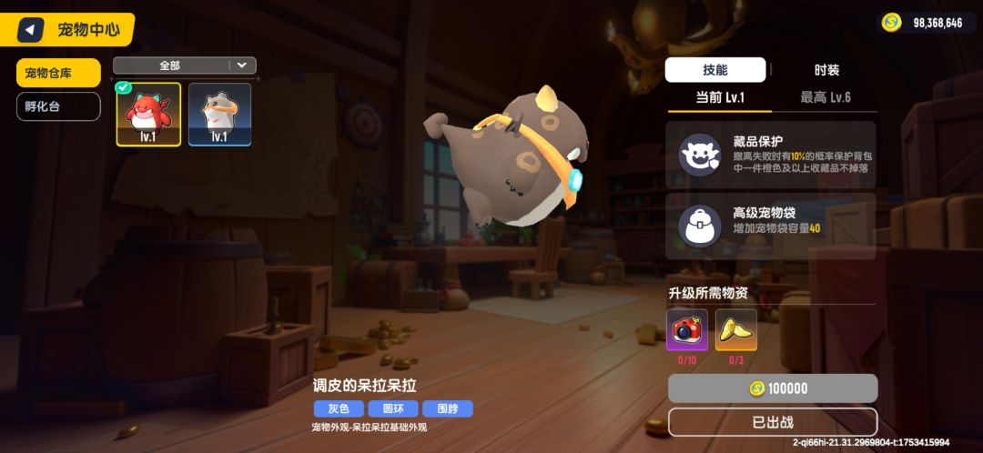 有人看到可以把他的戴拉戴拉发进来吗? 1