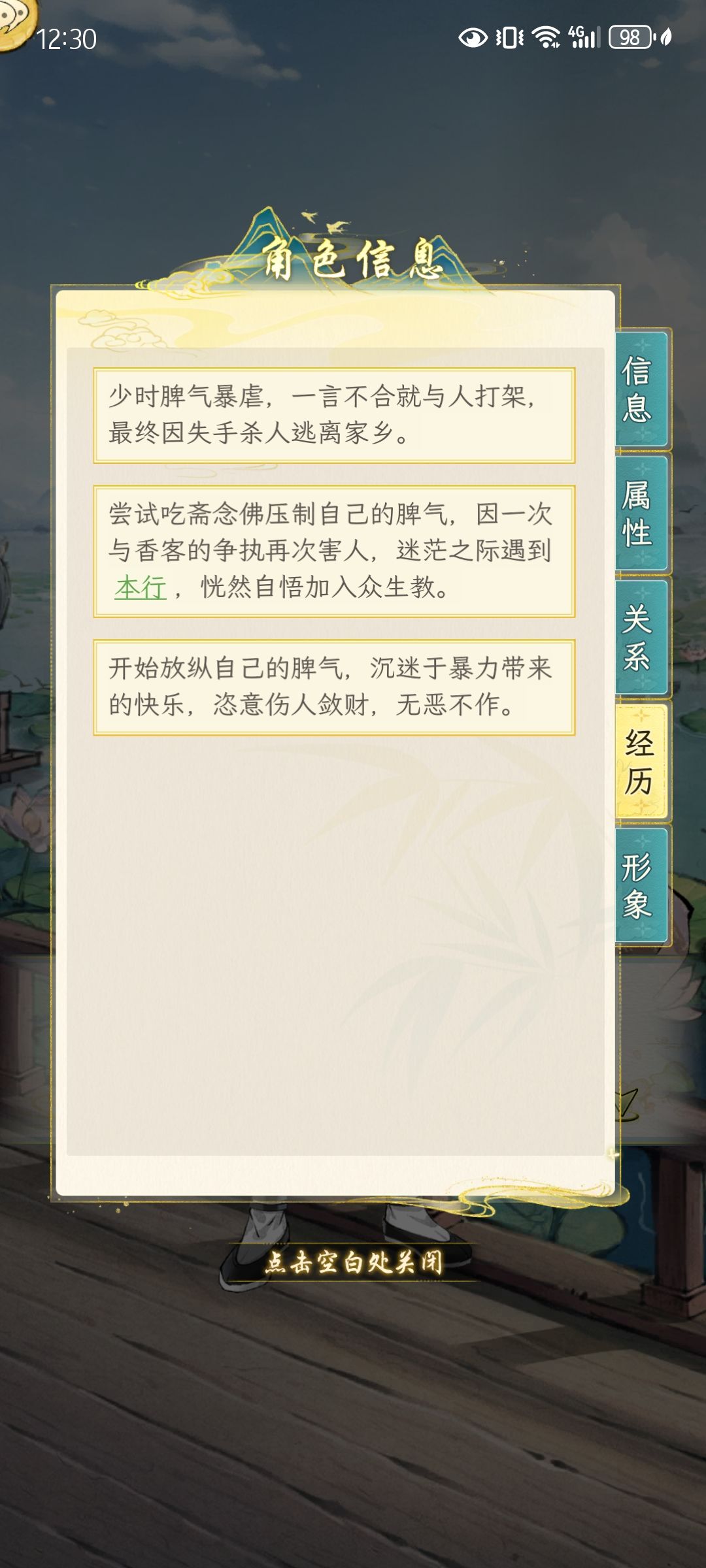 大概是得罪连红线了 2