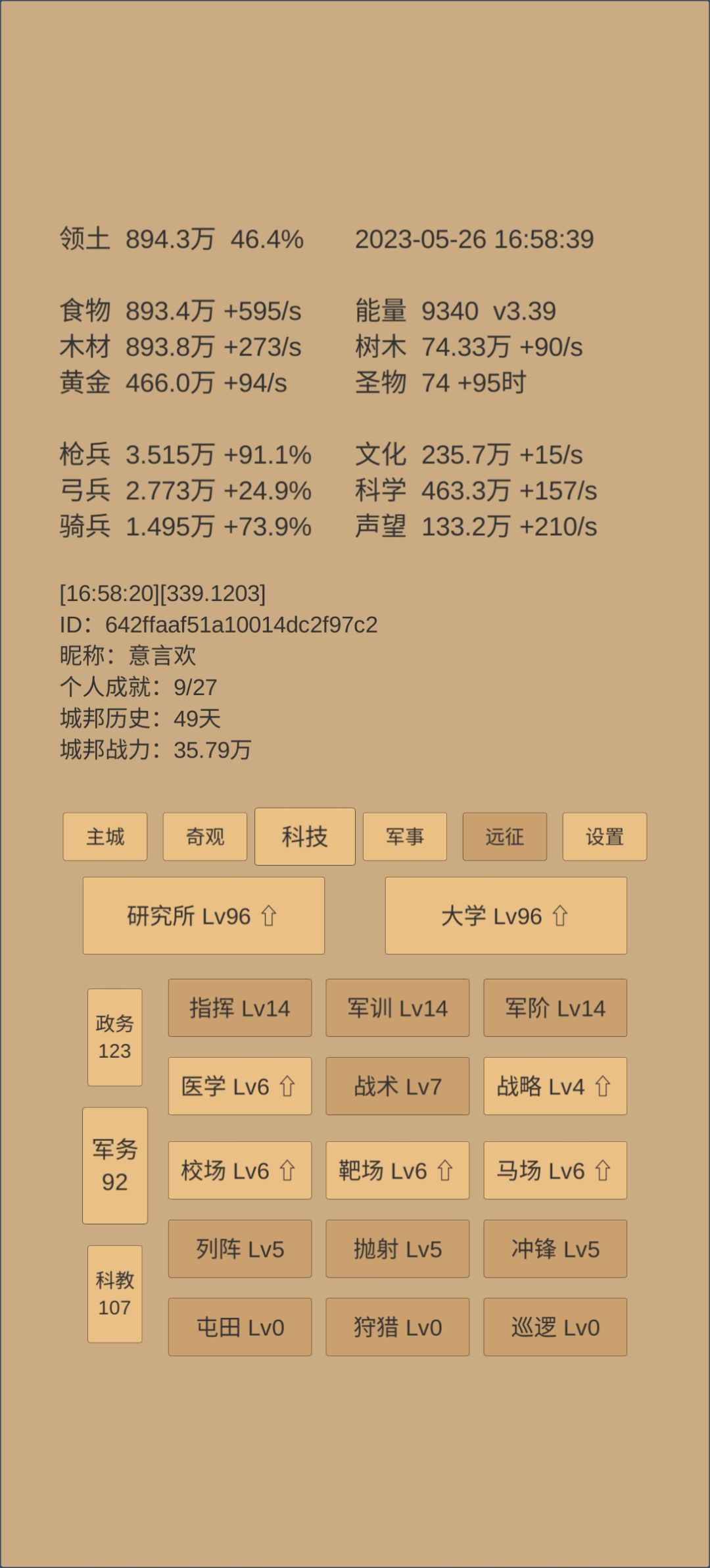 49天存档 3