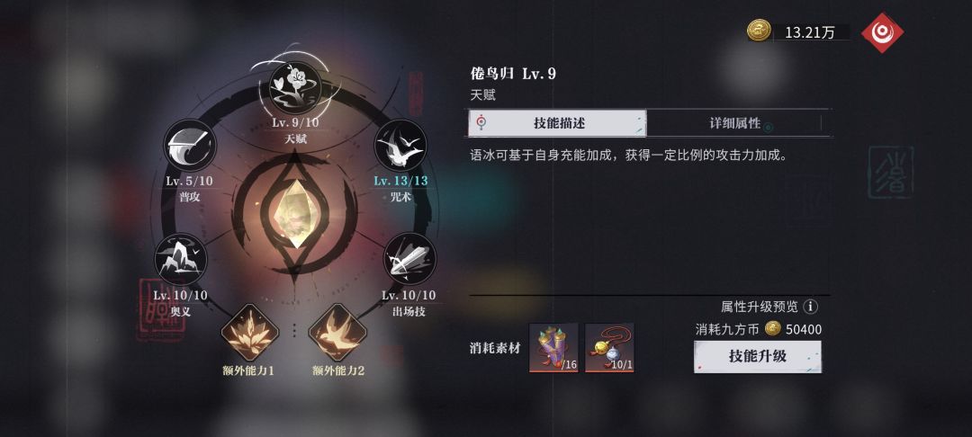看到常驻也要加强,能不能把语冰改正常人点 3