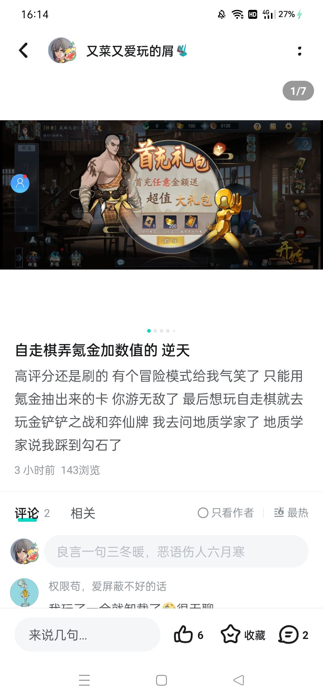 怎么还捂上嘴了 2