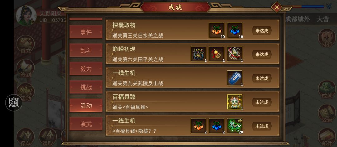 幻想活动关简易攻略 2
