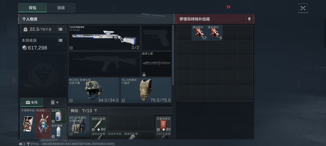 臭鼠鼠终于摸到剑兔了😋 2