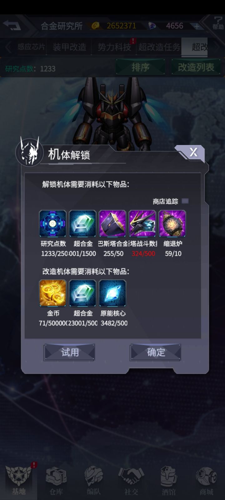 时间还够吗?截图