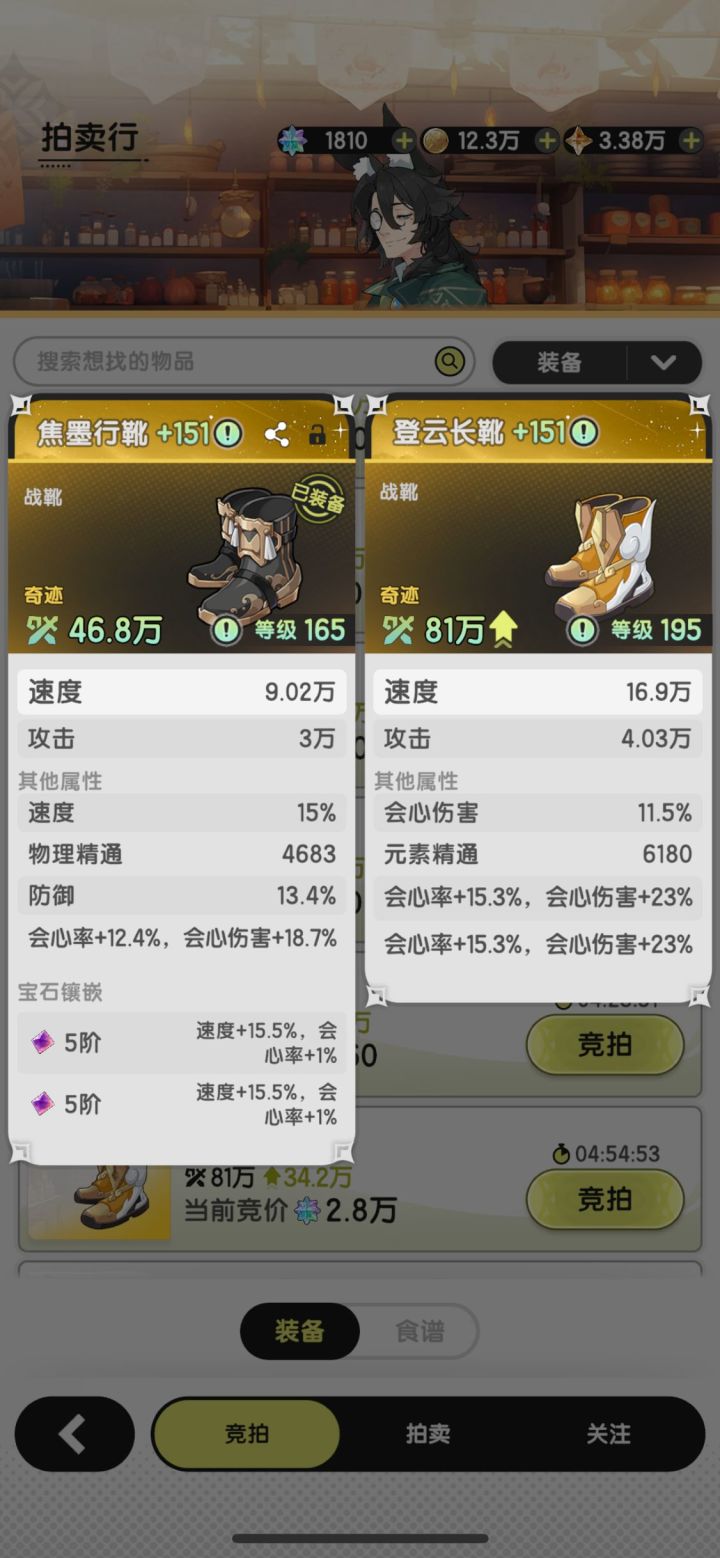 传家宝截图