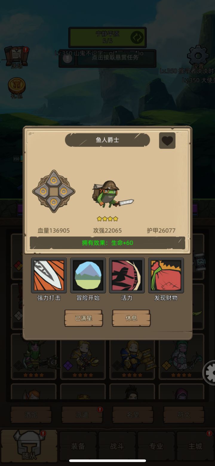 哦豁截图