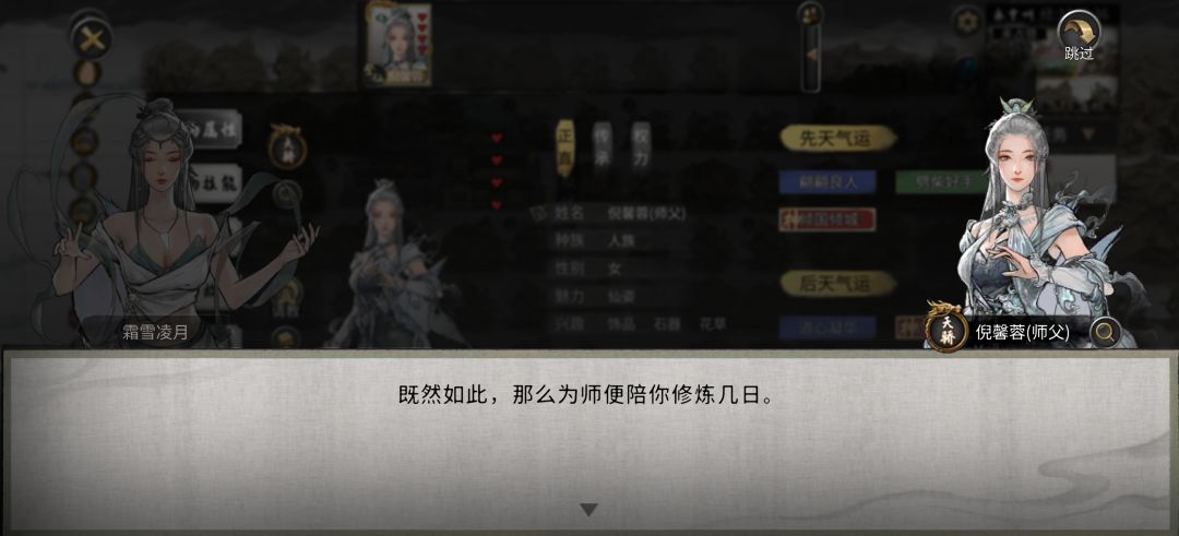 好耶!师傅变成道侣了 2