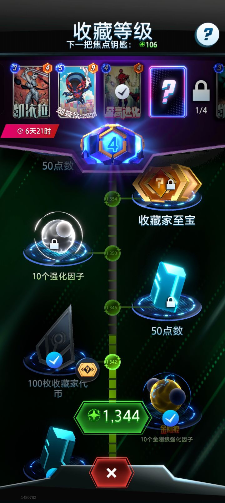 第一张核心卡😭截图