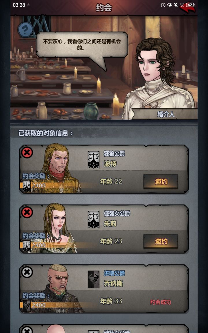 懂我意思截图