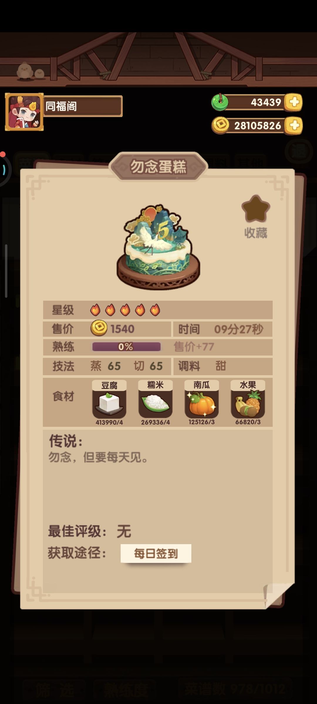 五周年了纪念下 1
