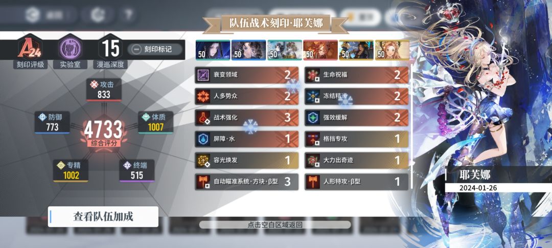 霜队方案过活动300boss 2