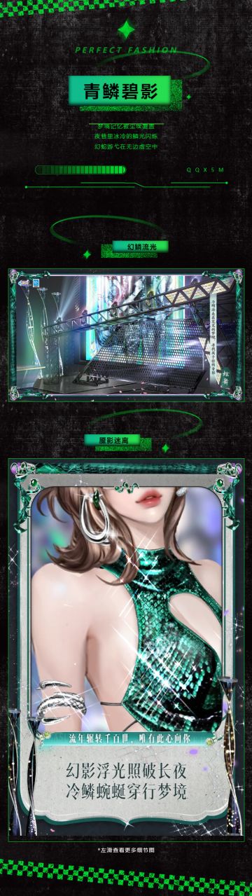 尘寰千秋卷Ⅳ超凡预告「青蛇梦·重启」姐姐此生，还是和我最相配