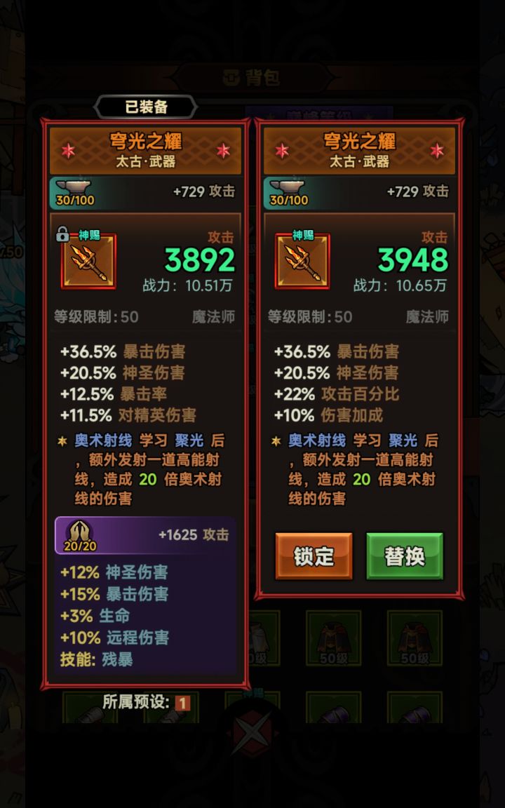 武器要哪个？截图