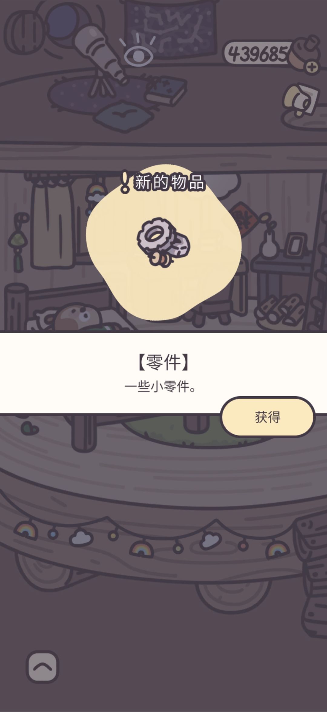 鸭皮的宝藏第三天 3
