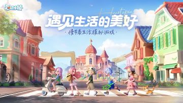 🔥心动小镇9月兑换码合集｜Tap独家福利+避坑指南🎁