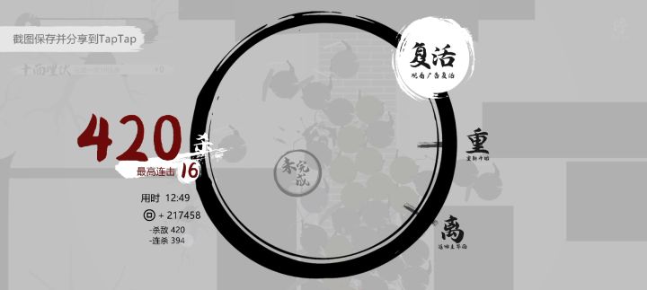 闲来无事,磨炼剑意截图