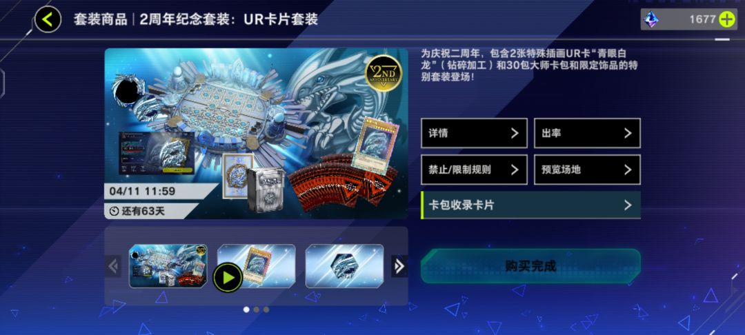 白龙异画 1
