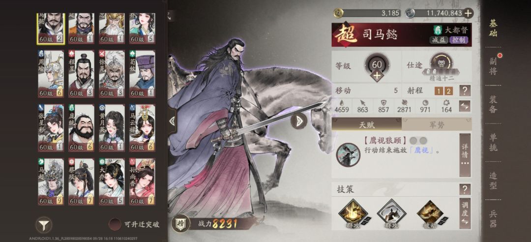47期限时70 2