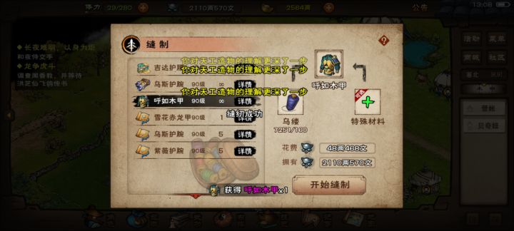 垫橙装用的，第六件紫装，打不打截图