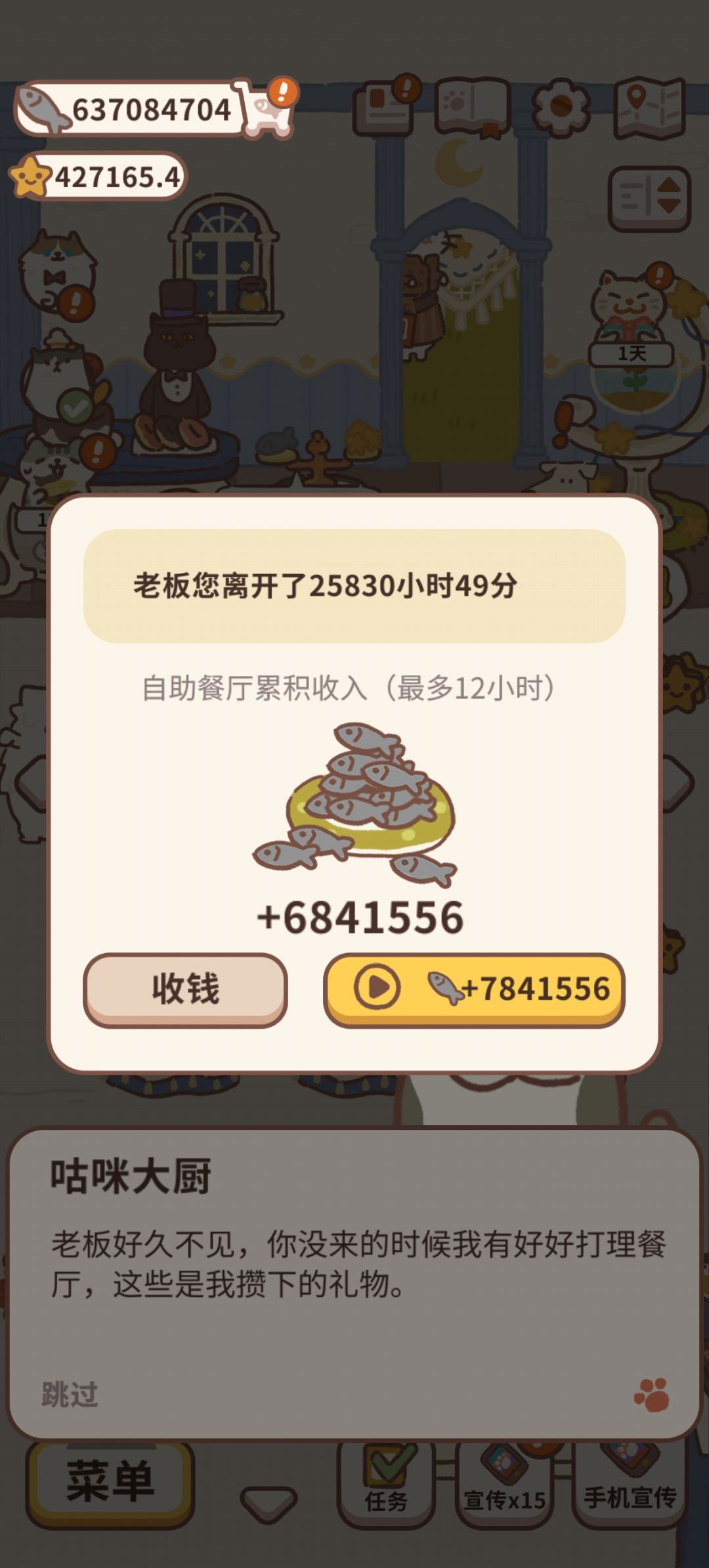 兄弟你好抠门 1