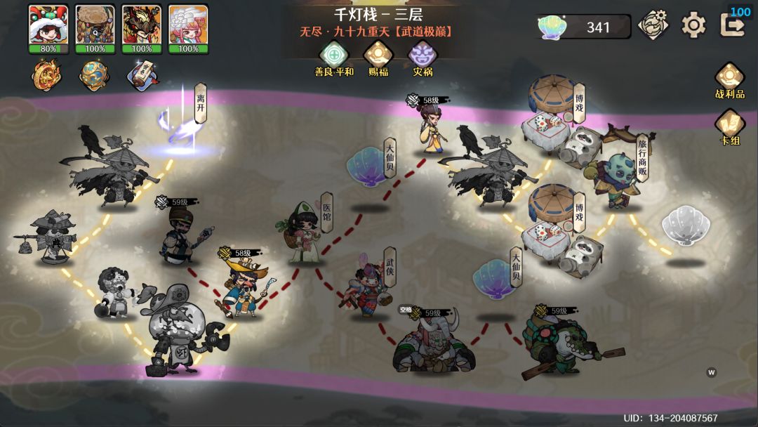 【千灯桟】剑魔无尽99重天,夜月神 4