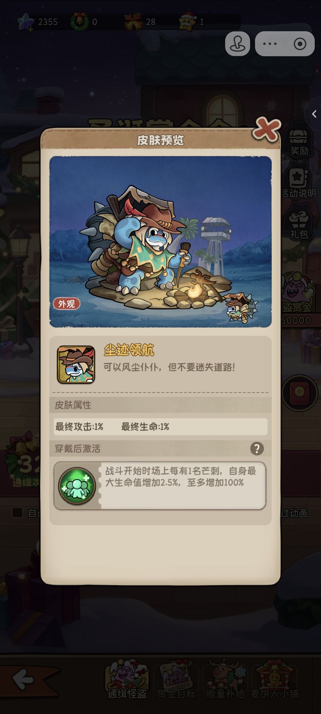 这个加全体血量,还是只加乌龟血量 1
