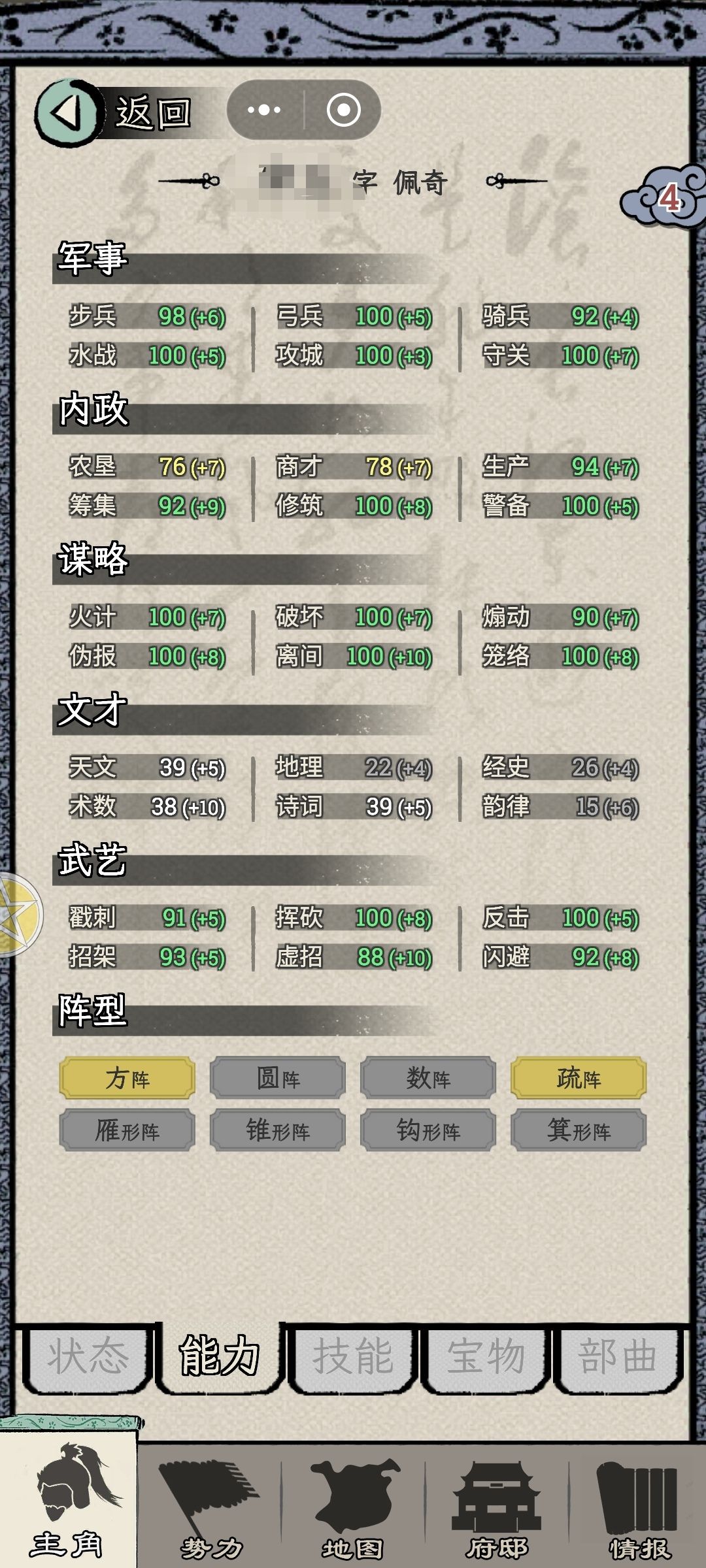 千万,千万不要选江东鼠辈! 3