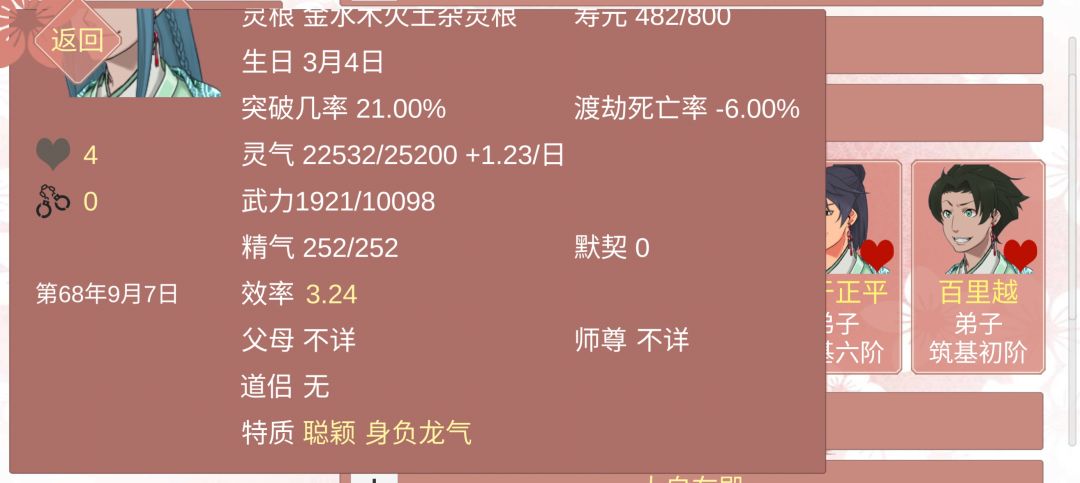 玩了这么多档第一次遇到身负龙气建议搞吗? 1