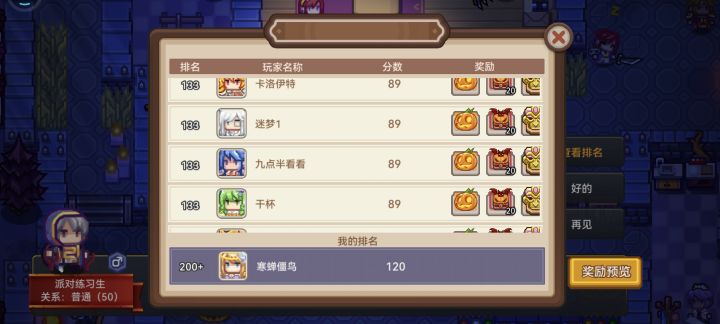 明明分数比前200的高，为什么排名200+截图