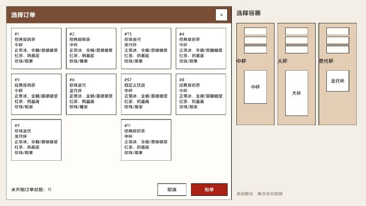 开发日志#4 | UI,轻而易举啊(不是)截图