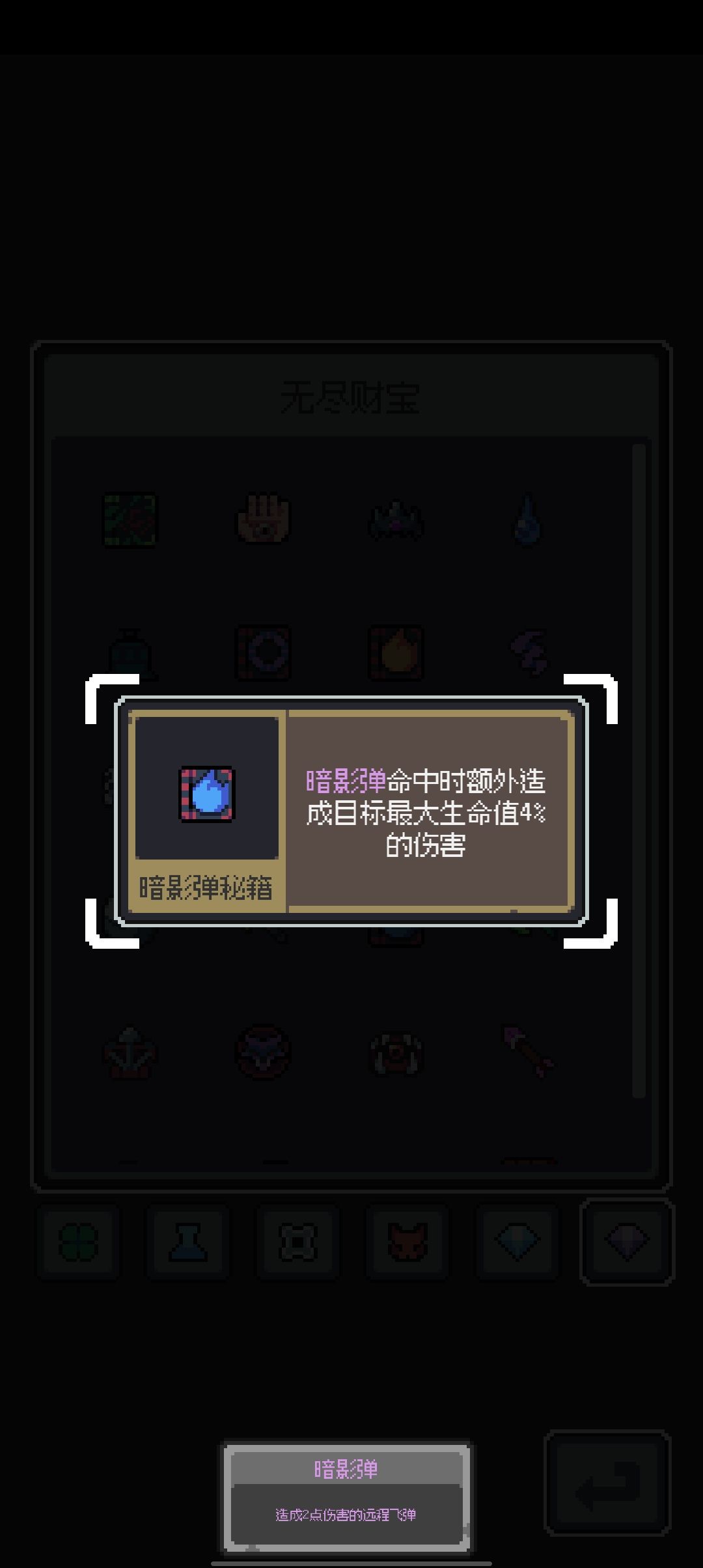 不知道是金发条有BUG还是人偶娃娃有BUG 4