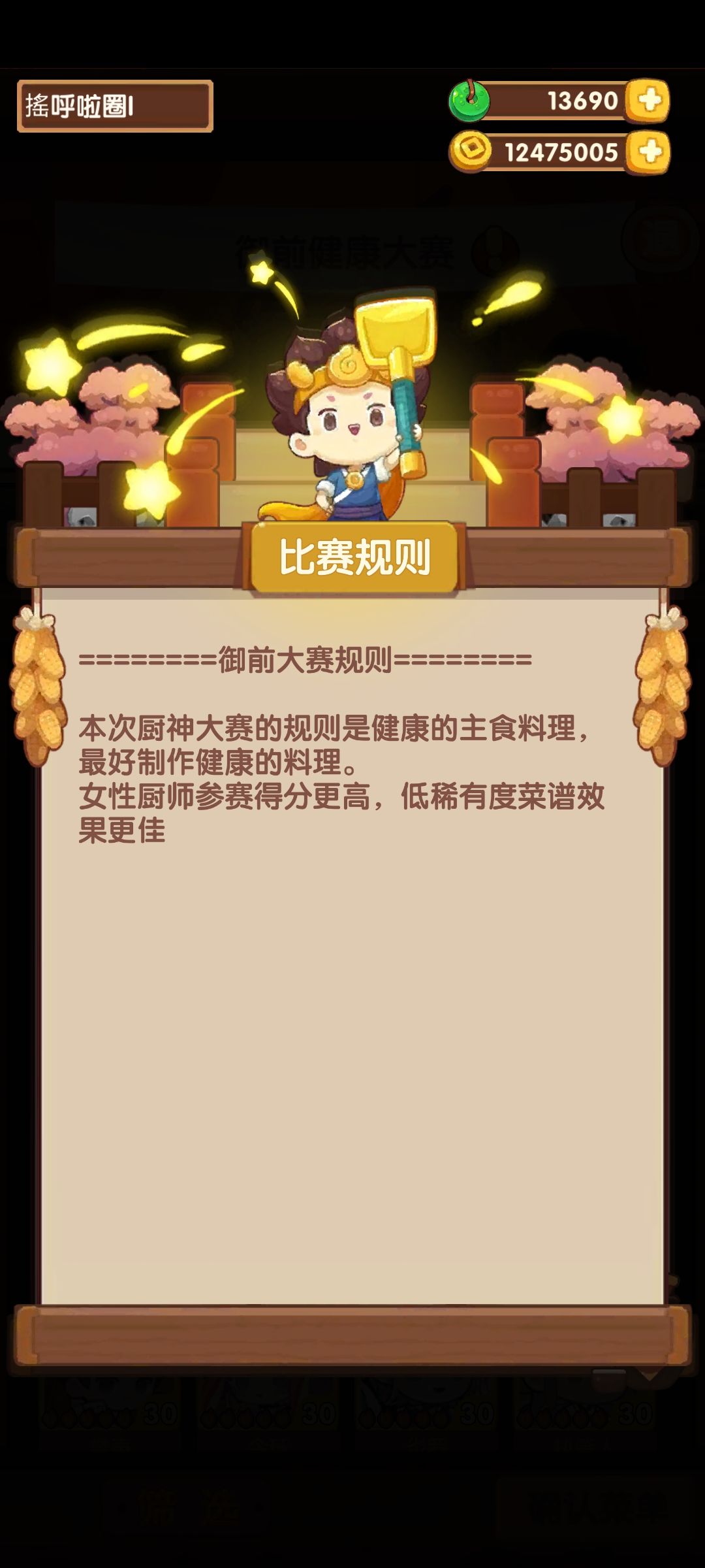 3.13健康赛 3