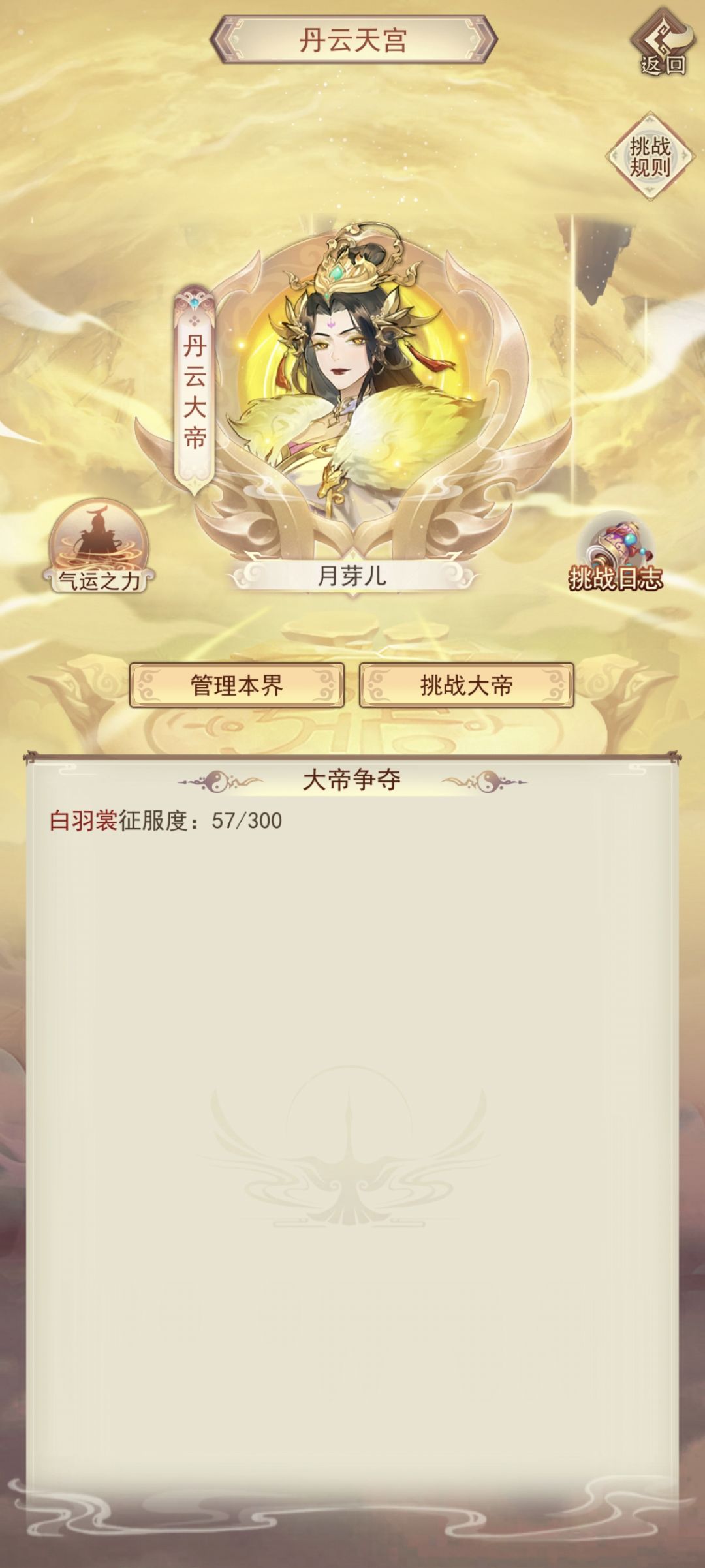 这人什么意思啊？ 2