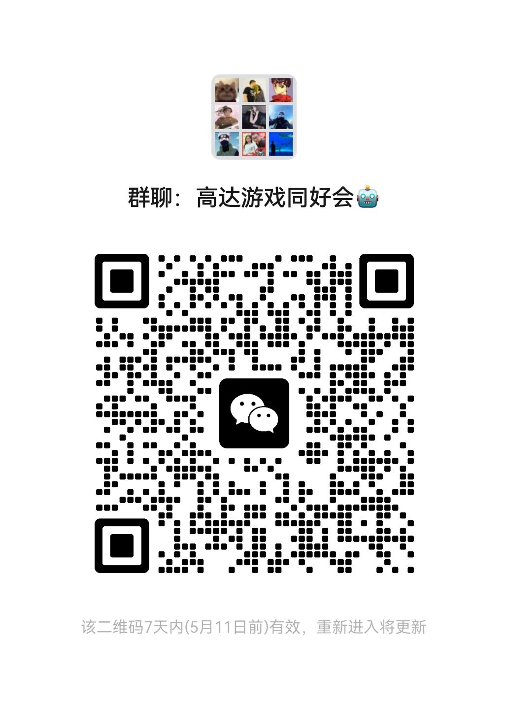 600+人小队等待你的加入 3