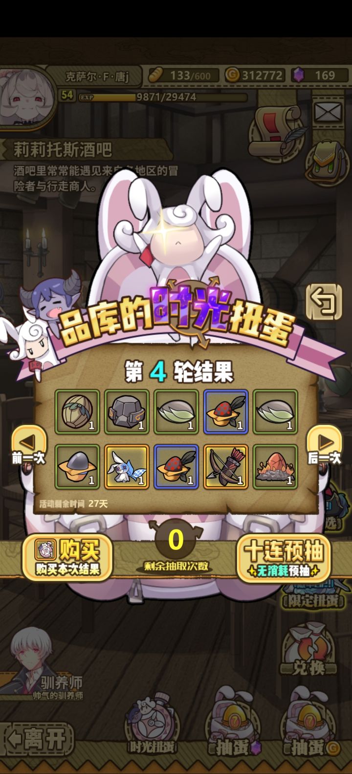太套路了截图