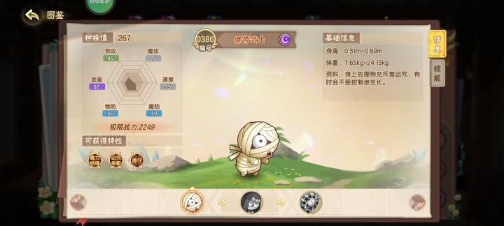 这哪里解锁的截图