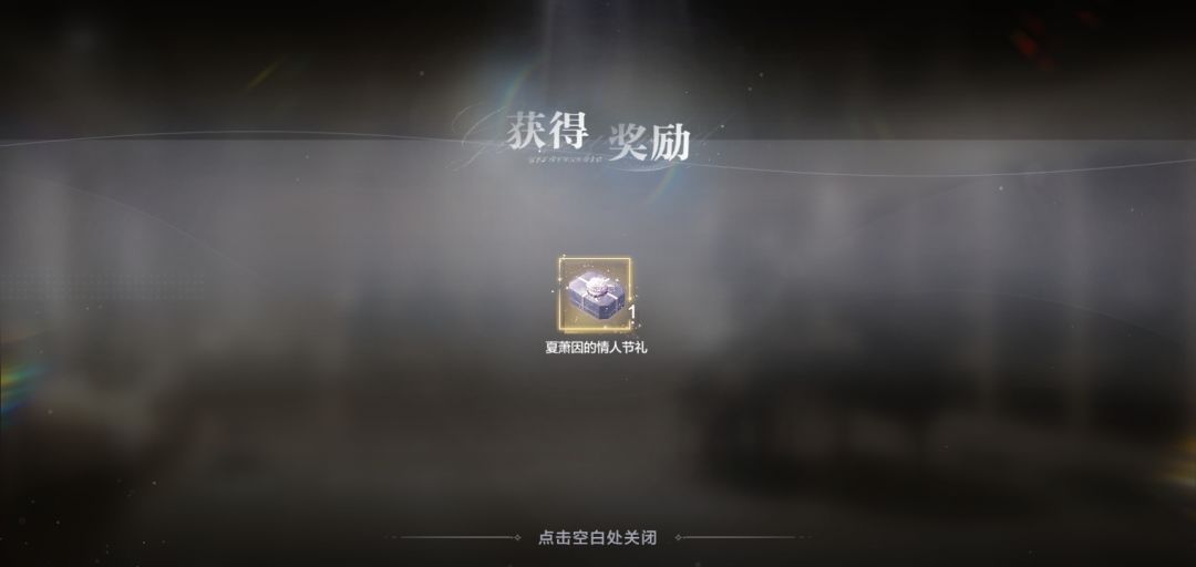 夏萧因 情人节快乐! 4