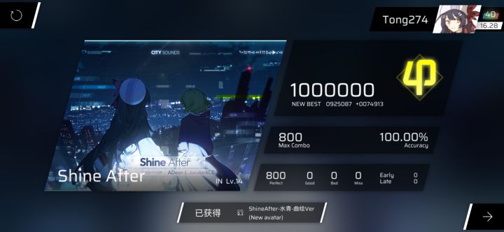 【Phigros/新曲】Shine After (IN) AP手元截图