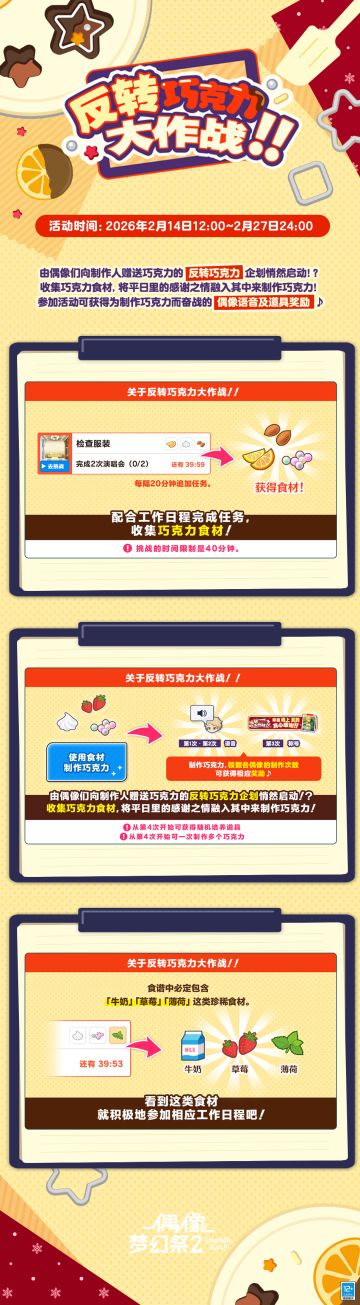 【公告】情人节主题活动即将开启！