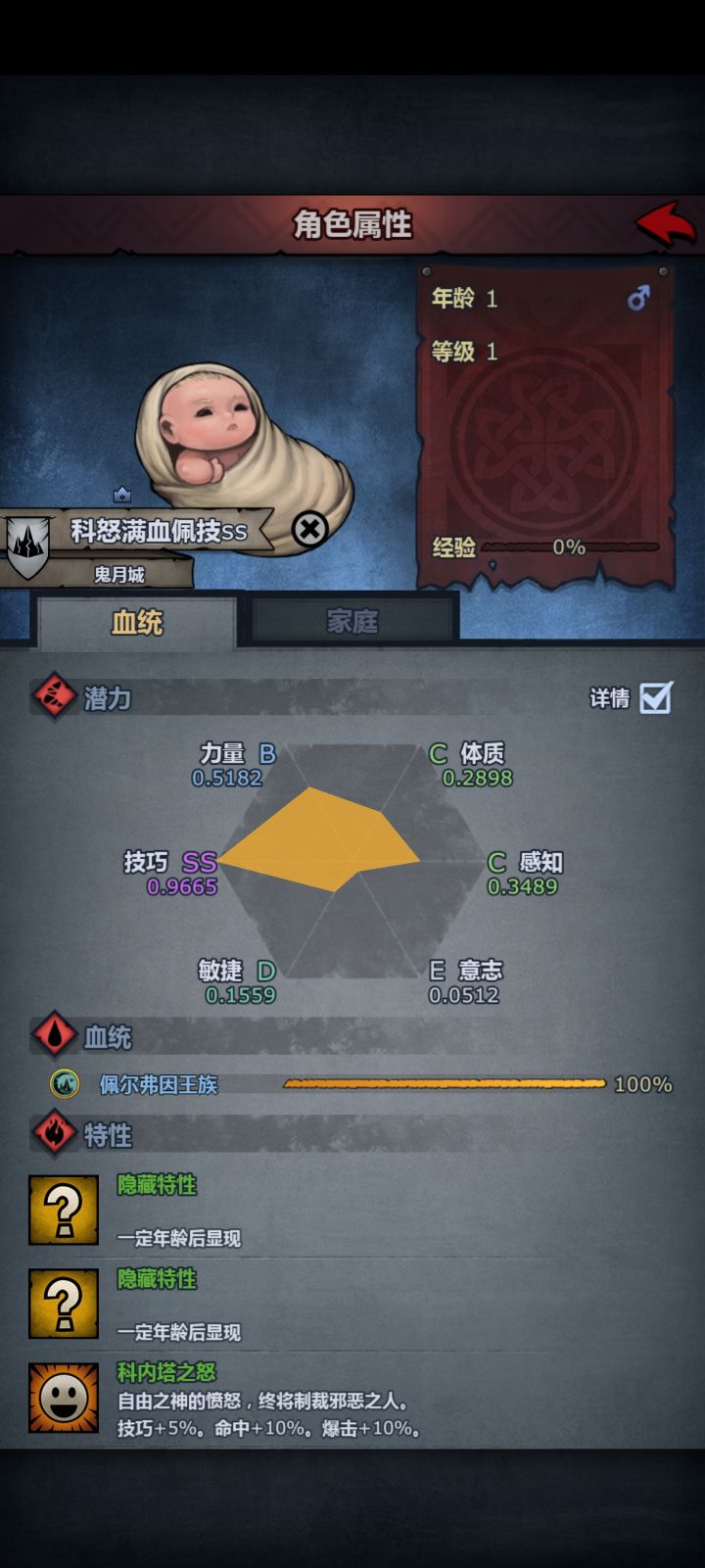 第一个满血[表情_吐舌头][表情_吐舌头][表情_大笑][表情_大笑]截图